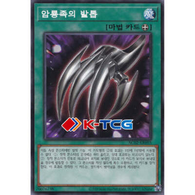 yugioh upside down card Sentinel of the Tistina - DUNE-EN086 Super Rare