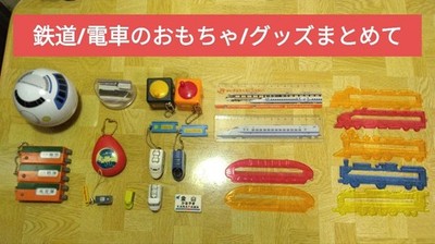 Railway/train toys/goods all at once #5e692d