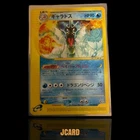 Pokémon Card e Gyarados 027 1st edition