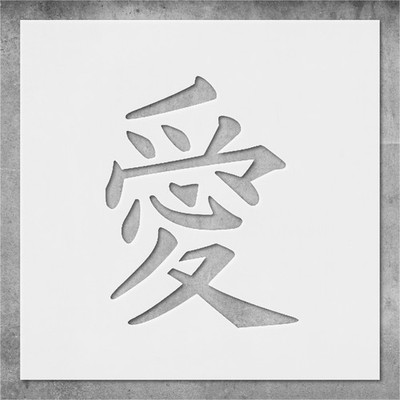 Reusable Kanji Symbol Wall Art Stencil for DIY Crafts - StencilAir
