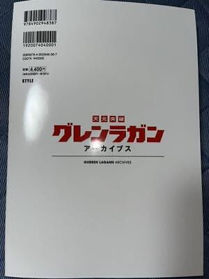 Tengen Toppa Gurren Lagann Archive Anime 2021 Illustration Art Book