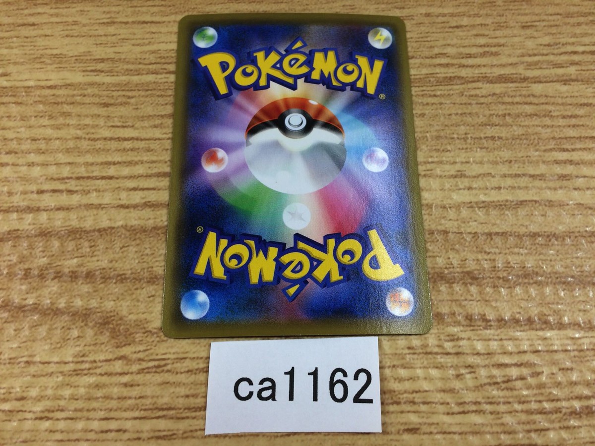 CA1162 VolcanionV Fire RR S6H 014/070 Pokemon Card TCG Japan | eBay