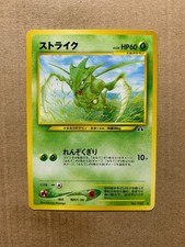 Japanese Scyther No. 123 Neo Discovery - Uncommon Pokemon Card - NM/Mint