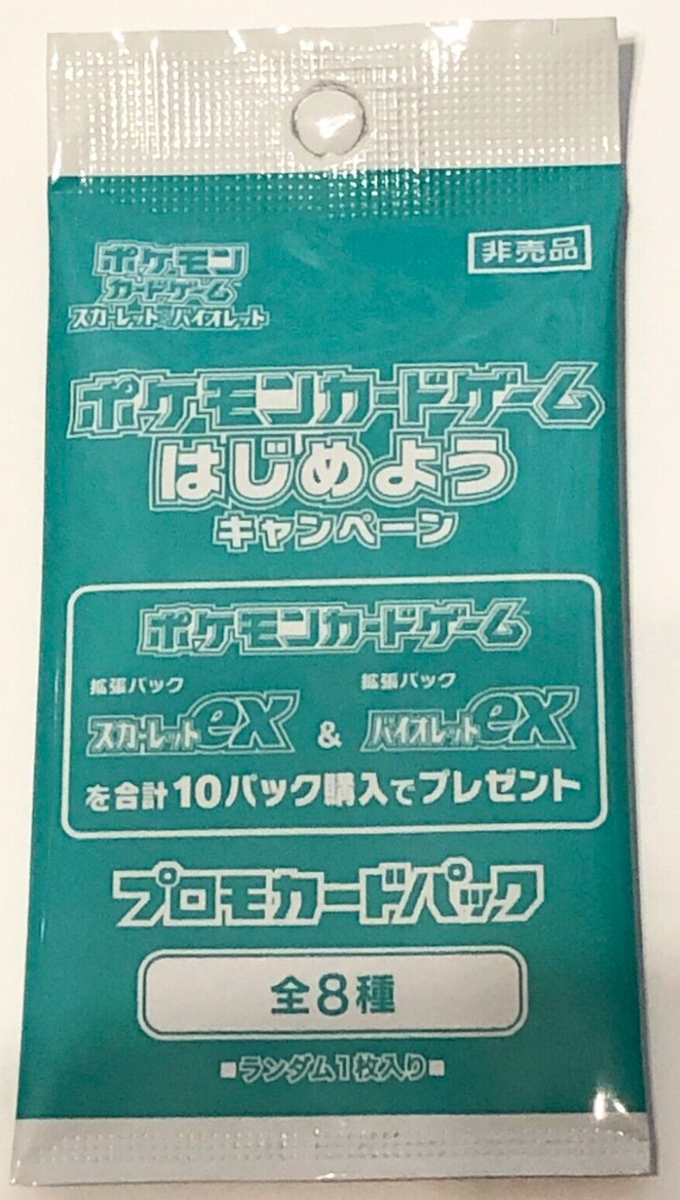 most priced pokemon cards PIKACHU 001/SVP SCARLET & VIOLET PROMO POKEMON JAPANESE GRADED PRISTIN –  CARDSLAB main image 1
