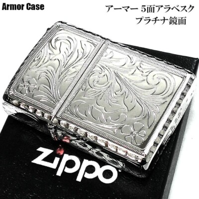 Zippo Armor Arabesque Mirror finish Platinum silver Router processing