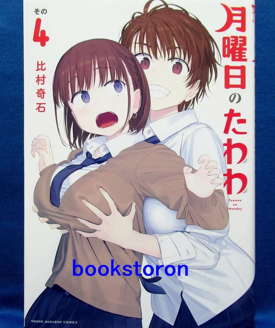 Getsuyoubi no Tawawa vai ganhar mangá na Young Magazine