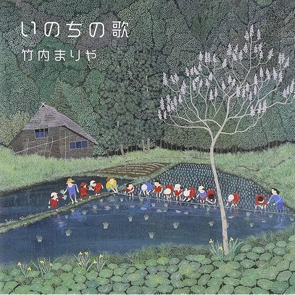 CD Song of Life (Regular Edition) Japan Mariya Takeuchi Music Peace Nippon 1 FS