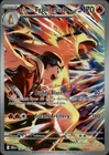 Ethan's Typhlosion 190/182 Illustration Rare Destined Rivals Pokemon Holo NM