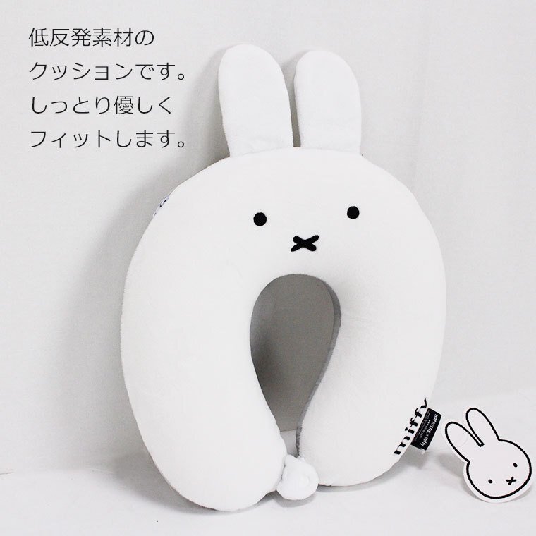 快適グッズ・旅行小物 FR2 Rabbits Neck Pillow FR2 Rabbits Neck Pillow