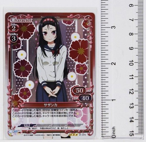Asaka "Sasanqua" Mayama (01-072) - Oresuki Holo trading card - Picture 2 of 3