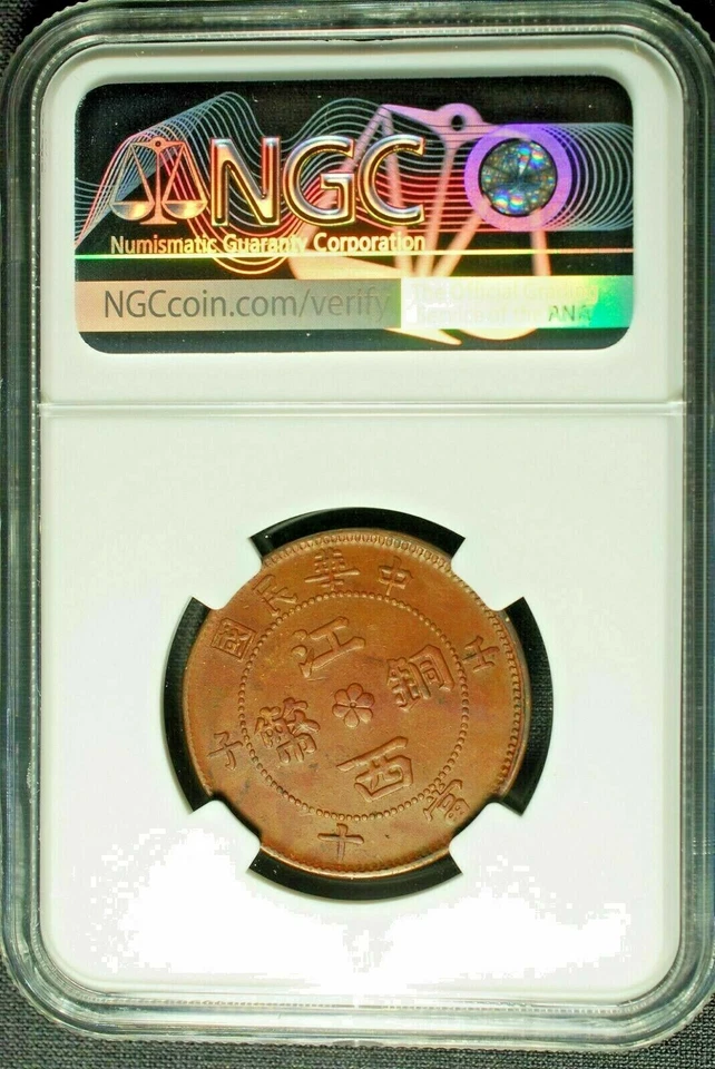 1912 China Republic KIANGSI 10 Cash Coin NGC AU Details Rare 華 中華民國 江西銅幣 壬子 當十 - Image 3 of 4