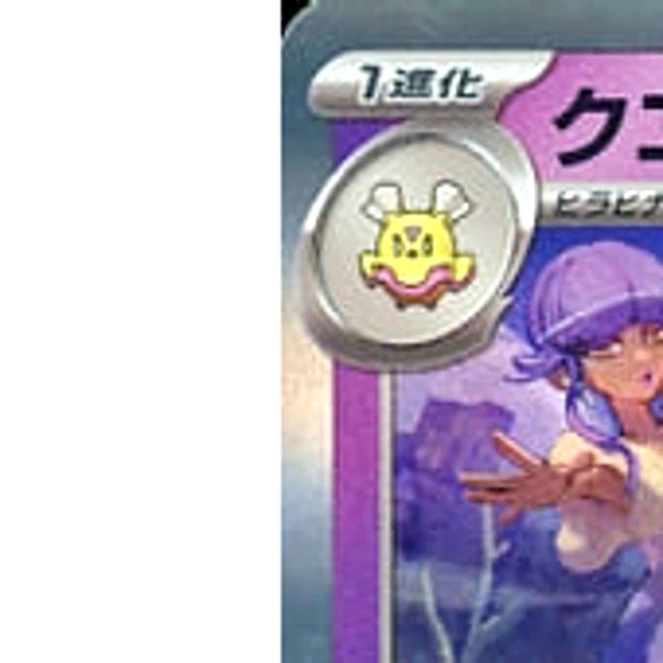 Pokemon Espathra Holo R 033/066 SV4M Future Flash Japanese Card - Image 2 of 4