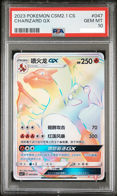 PSA 10 Pokemon TCG S-Chinese Card Sun & Moon CSM2.1C 047 Charizard