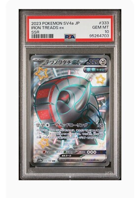 PSA 10 Gem Mint Iron Treads Ex SSR 2023 Pokémon SV4a Japanese