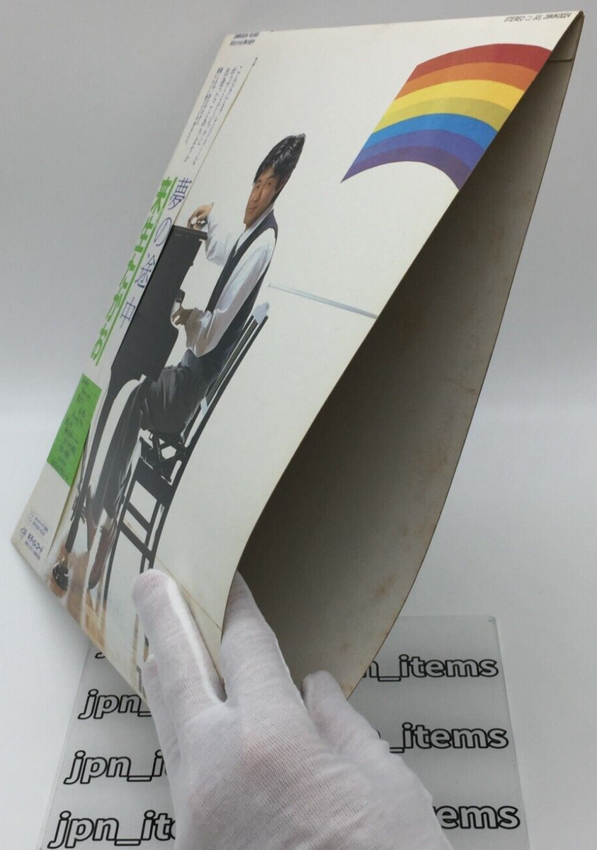 Takao Kisugi Yume no Tochu LP Vinyl Record 1981 OBI 28MK0024 Takao Kisugi Yume no Tochu LP Vinyl Record 1981 OBI 28MK0024