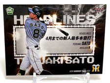 Teruaki Sato 2021 BBM Rookie Card NPB Hanshin Tigers The next major leaguer #i51