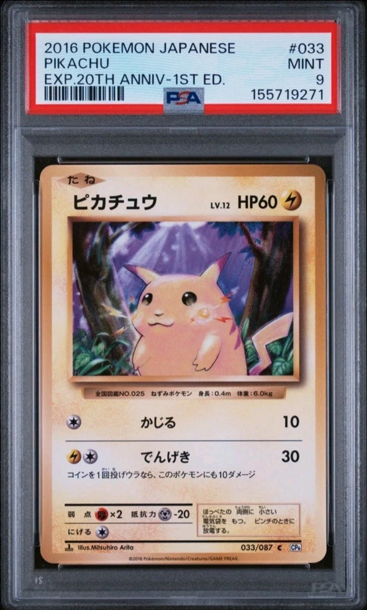 25+ Pikachu 033/087 Cp6: Expansion Pack 20th Anniversary for sale