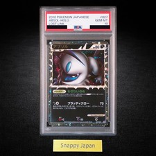 Absol [Holo] #27 Prices | Pokemon Japanese Lost Link | Pokemon Cards