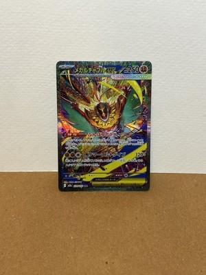Mega Hawlucha ex 239/193 M2a: High Class Pack: Mega Dream Ex Holo (Japanese)