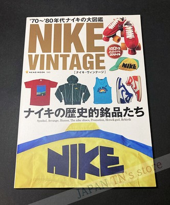 nike vintage collection