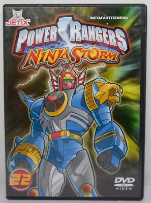 POWER RANGERS 2009 NINJA STORM # 22 DVD PAL GREEK POLSKI DEUTSCH