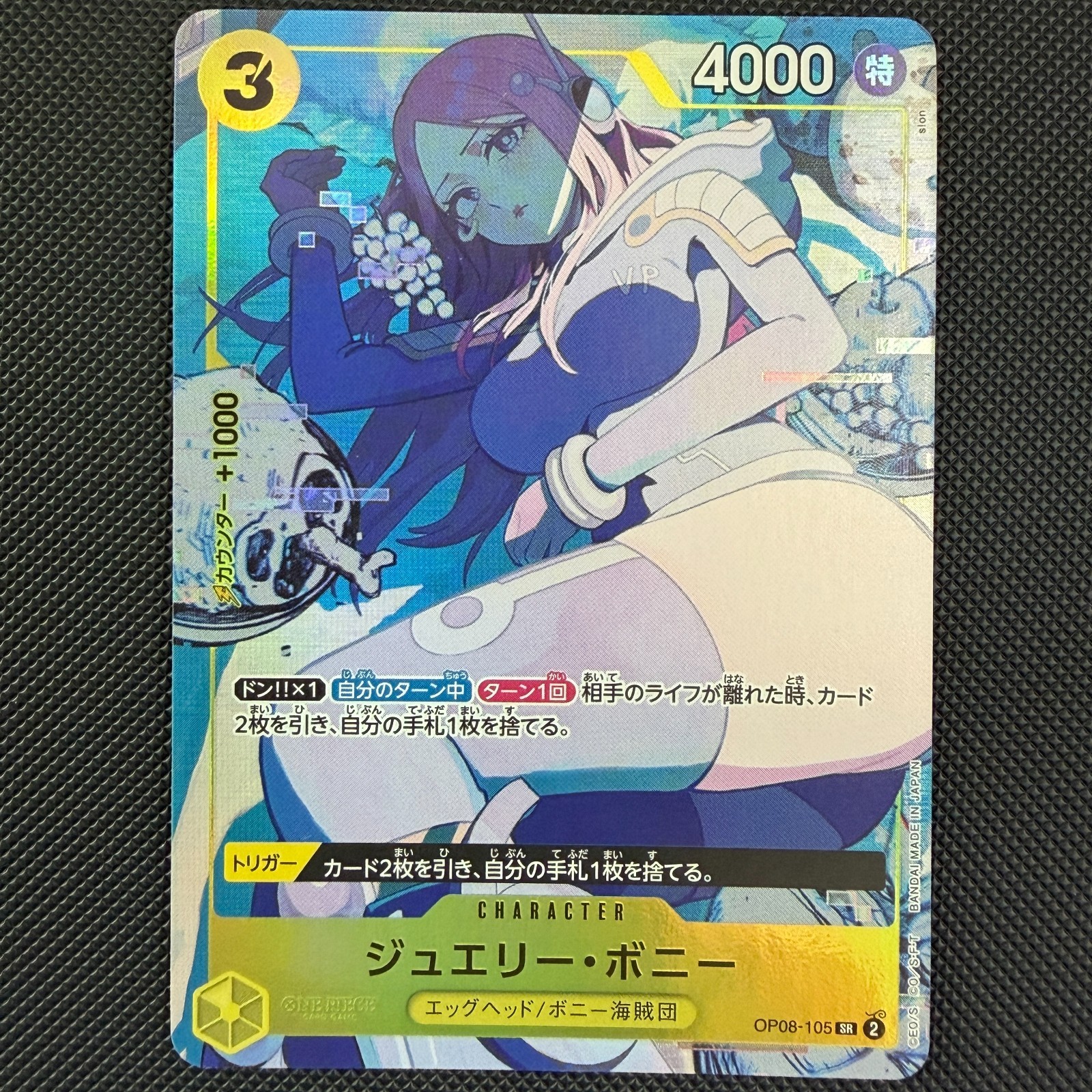 Jewelry Bonney OP08-105 SR Storage Box Set Promo - ONE PIECE Card Game JP - NM