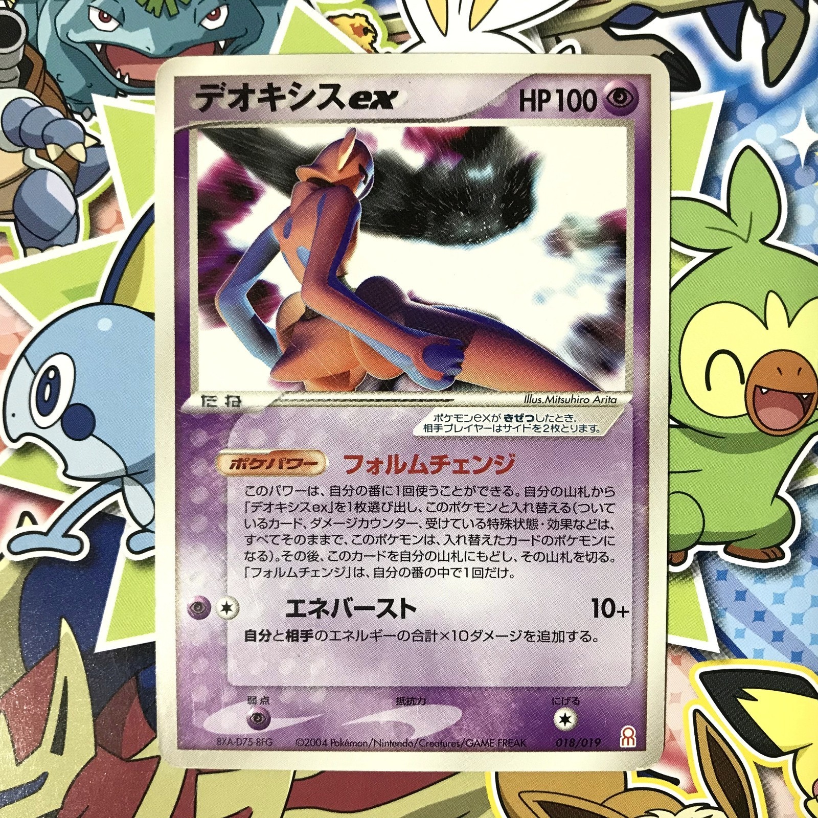 Deoxys ex 018/019 Emerald Half Deck Gift Box 2004 Japanese Pokemon Card HP #2