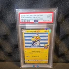 PSA 9 2018 Pokemon Japanese SM Promo Pokemon Center Yokohama's Pikachu #283