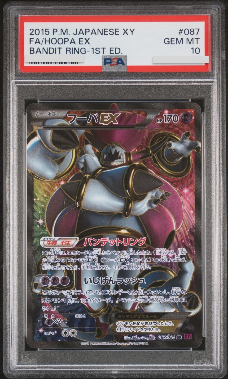 PSA10 HOOPA EX 2015 Pokemon Japanese XY BANDIT RING 1ST ED. #087