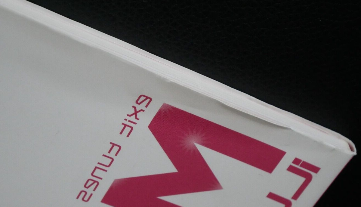 アート・デザイン・音楽 MAYU Illust Collection exit tunes