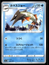 Barraskewda 046/190 Shiny Star V