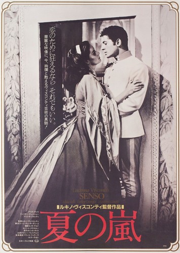 Senso R1982 Japanese B2 Poster