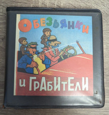 Soviet cartoon - monkey robbers 8 mm FILM vintage home movie USSR