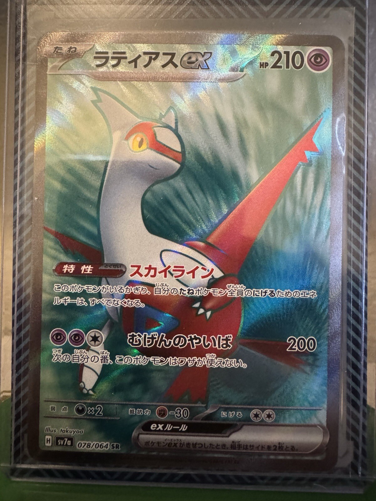 Latias ex Full Art SR 78/64 Paradise Dragona sv7a Japanese Pokemon TCG Card SV