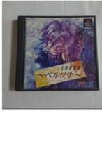 USED Persona Japan PS1 Japanese game from japan