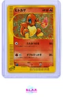 CHARMANDER POKEMON 4 2002 MCDONALD'S PROMO POKÉMON-E MINIMUM PACK HOLO JAPANESE