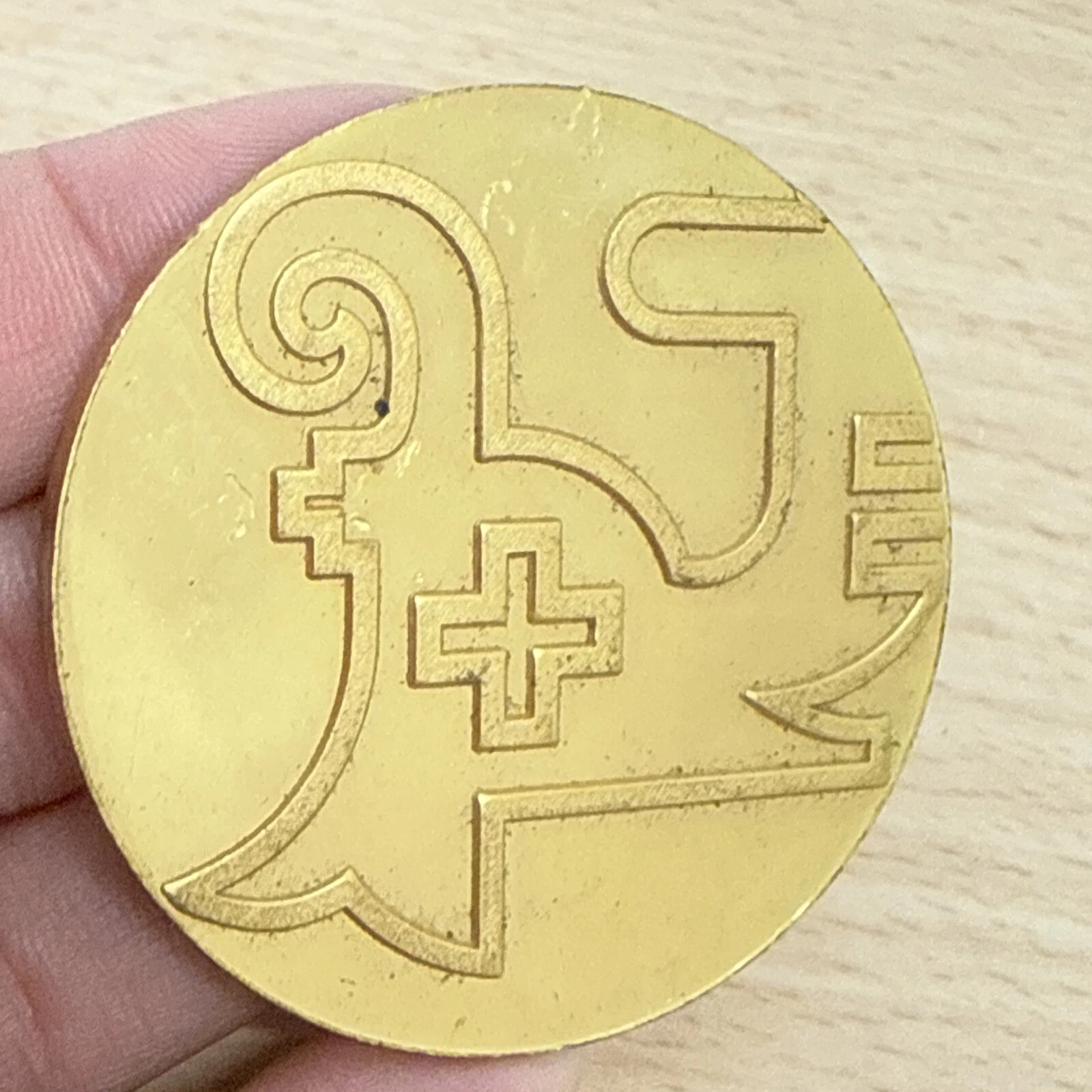 Médaille Ob Merita Erga Mercatus Congressusque Basileae Habendos