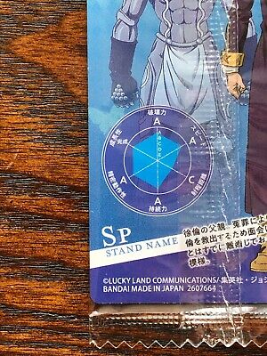 JoJo's Bizarre Adventure Stone Ocean Wafer Card Jotaro Kujo Stand