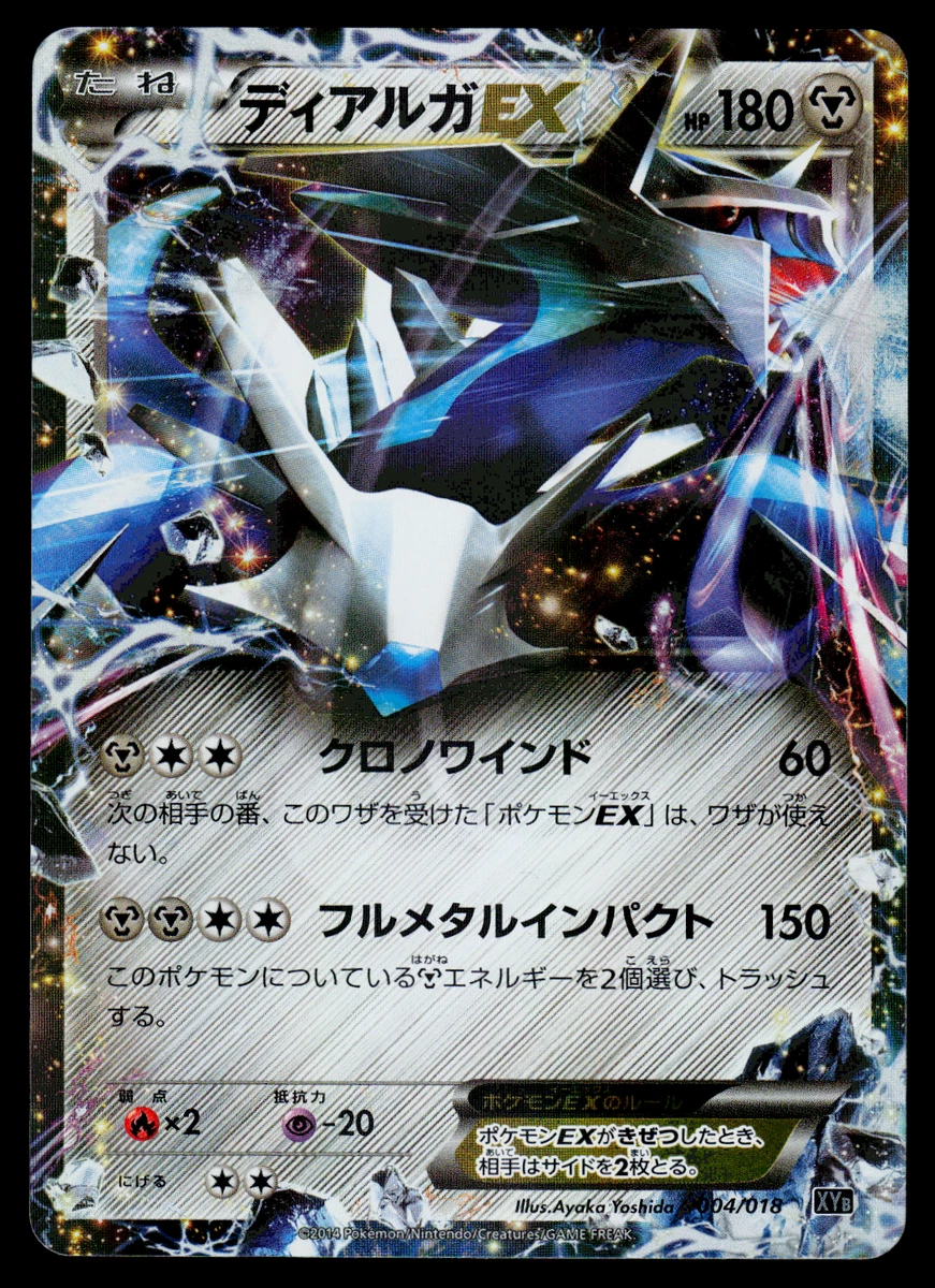 Xyb: Dialga-Ex + Aegislash-Ex Hyper Metal Chain Deck Pokémon TCG