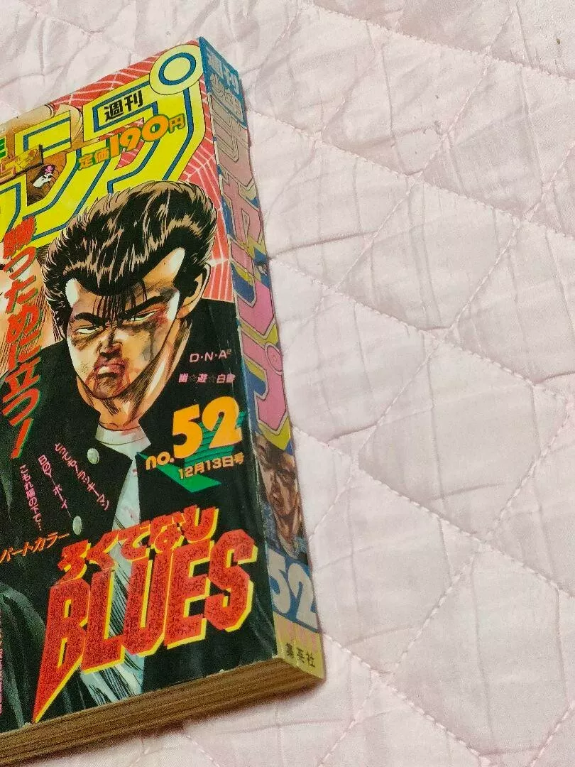 JP Weekly Shonen Jump 1993 No.52 Rokudenashi Blues cover Shueisha Serial  Issue