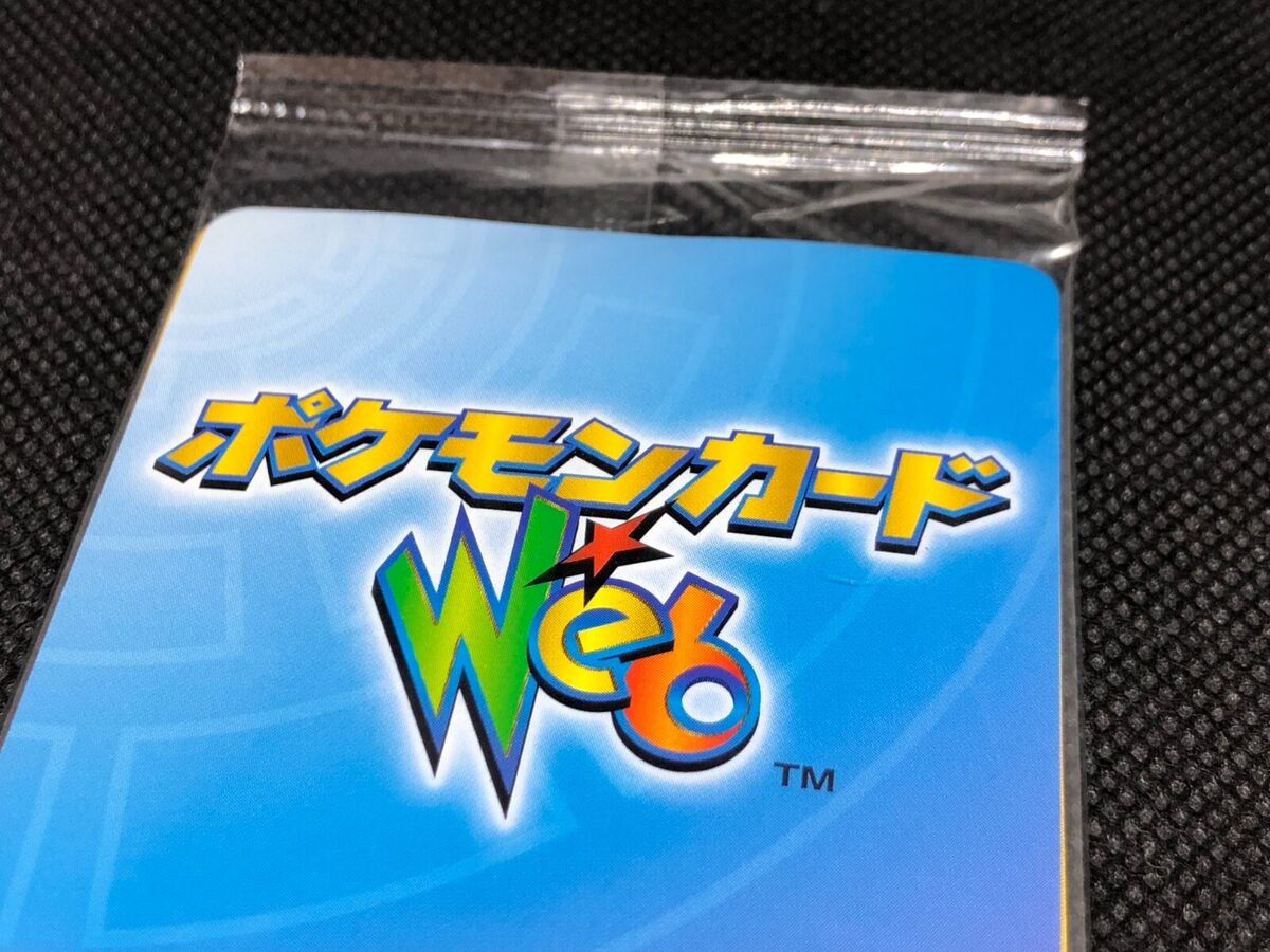 Pokemon Card Web Japanese 2001 ポケモンカード☆Web Booster Pokemon Card Web Japanese 2001 ポケモンカード☆Web Booster