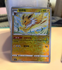 Pokémon TCG Blitza Jolteon 0307/14 Gem Pack ...