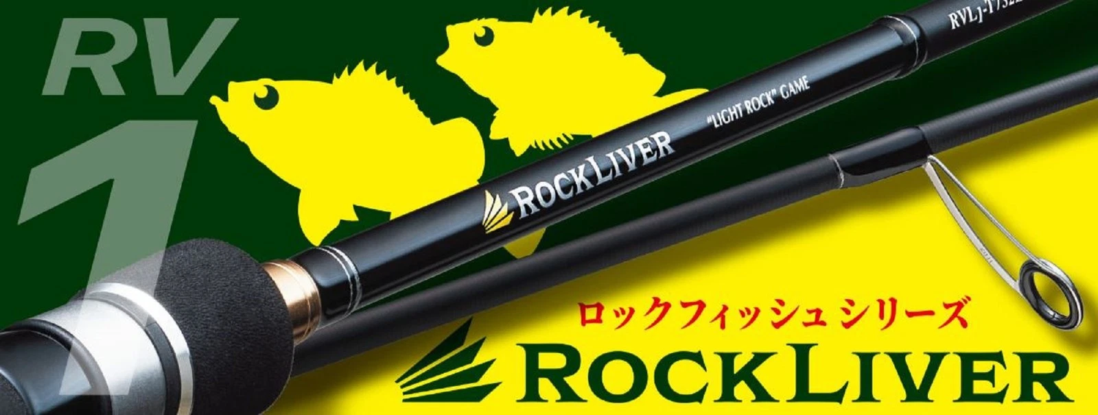 Major Craft 1G Rockliver Spinning Rod RV1 792M (5604)