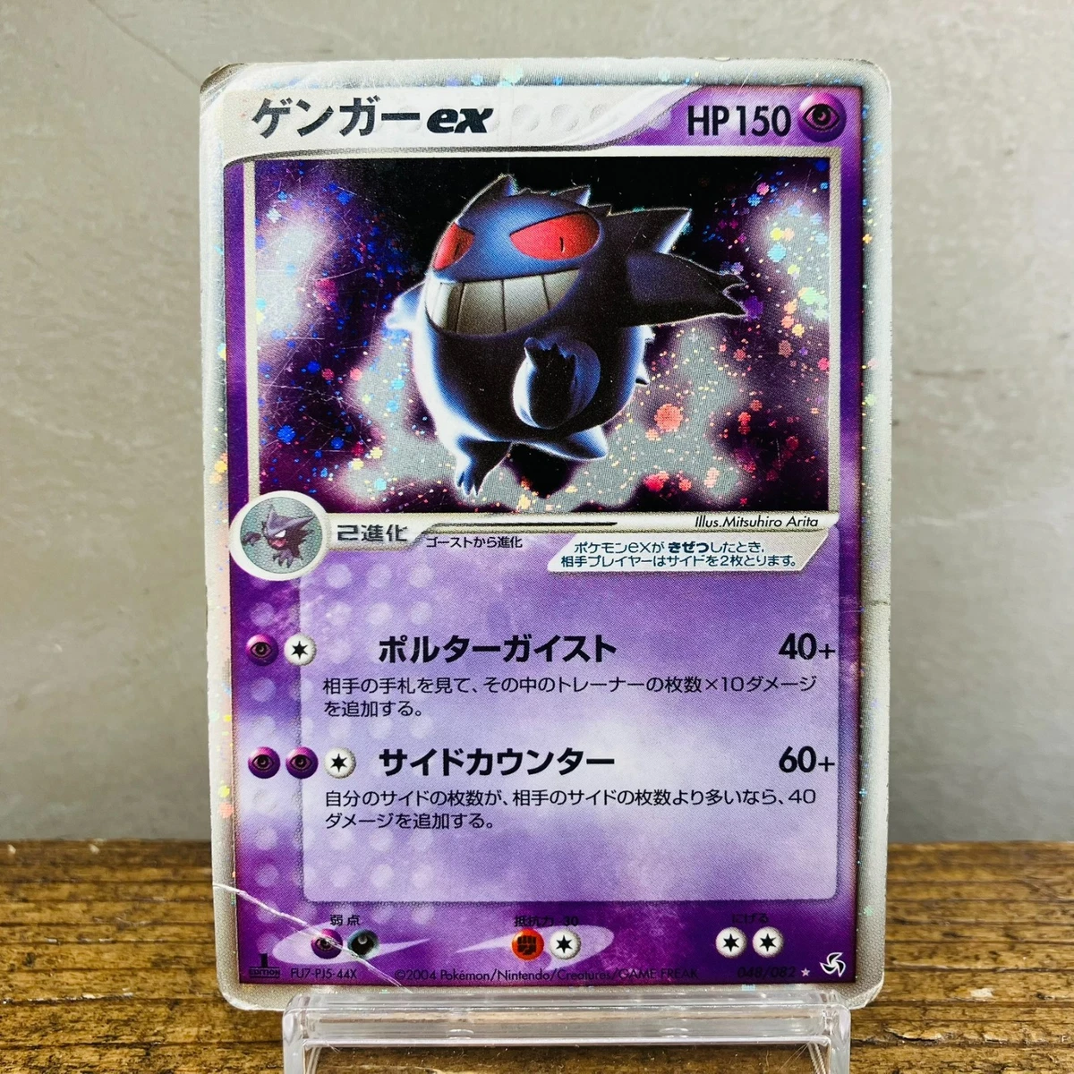 Gengar ex 048/082 Flight of Legends for sale | eBay