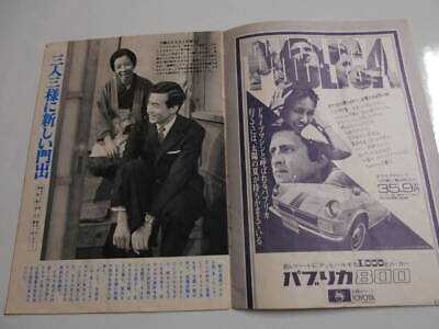 Magazine.Graph NHK.9/1/1968.201.Tomorrow is Yumiko Fujita Magazine.Graph NHK.9/1/1968.201.Tomorrow is Yumiko Fujita