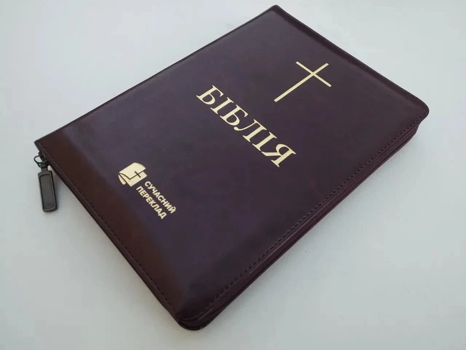 Bible in Ukrainian БІБЛІЯ сучасний український переклад 14.5х20.5см - Image 3 of 4