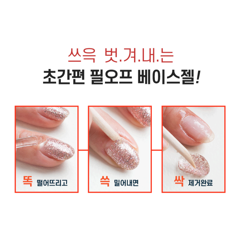 Jello Jello Peel Off Base Gel – Set Lilac – Démaquillant à Ongles One Key – Neuf