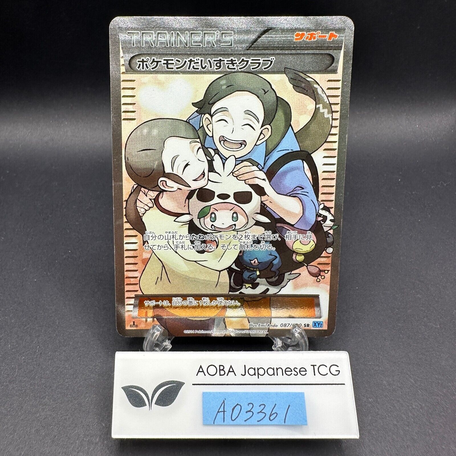 Pokemon Fan Club Ultra Prism 133/156 Values - MAVIN