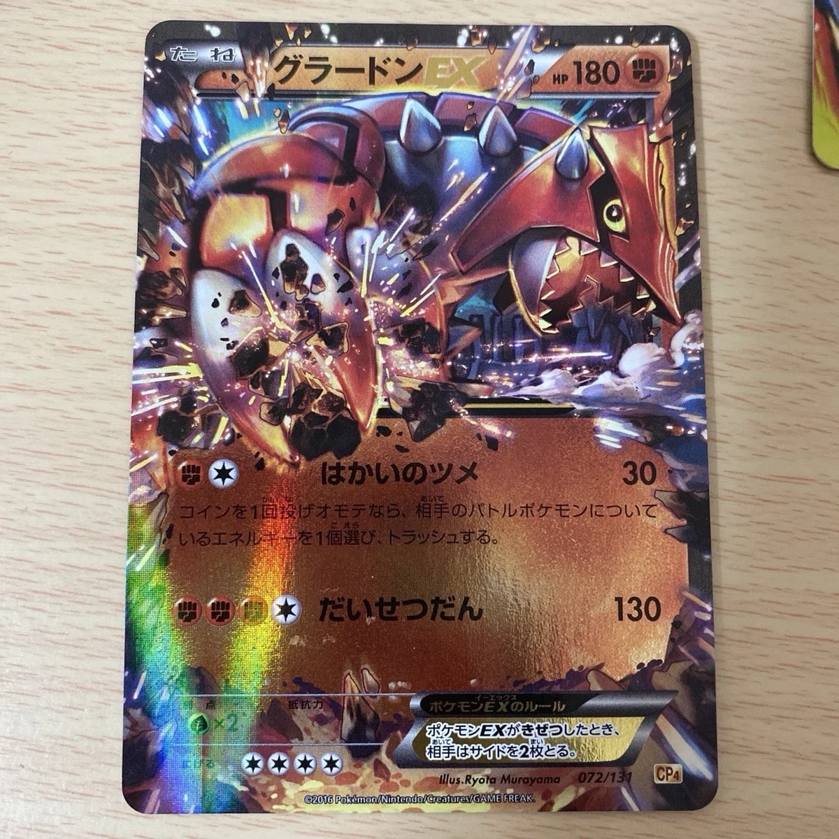 Groudon Ex 072/131 Cp4: Premium Champion Pack for sale | eBay