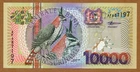 SURINAME - 10000 GULDEN - 1.1.2000 - FIRST PREFIX AF - P153a - UNCIRCULATED
